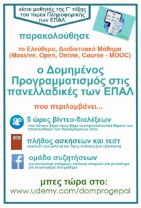 MOOC-domprohEPAL-promo-banner